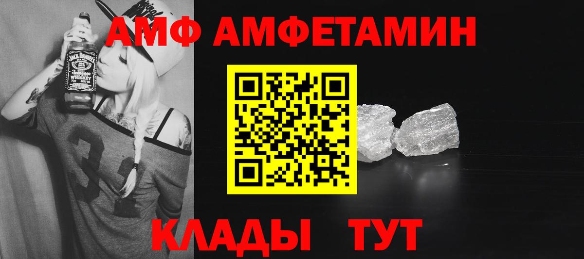 Амфетамин Premium Моздок