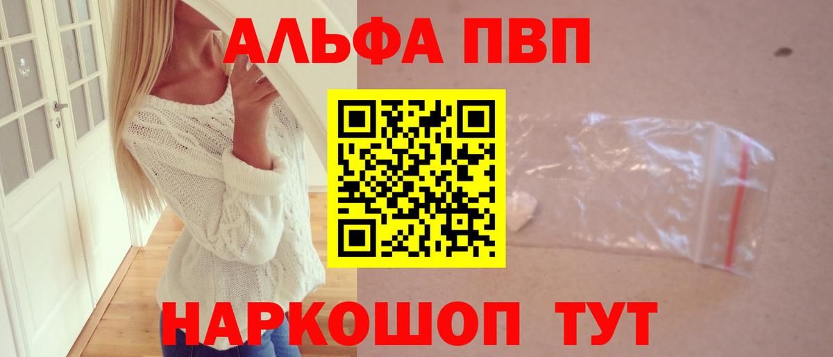Альфа ПВП Crystall  Альфа ПВП СК  Вход с VPN  Моздок  Alpha PVP мука 