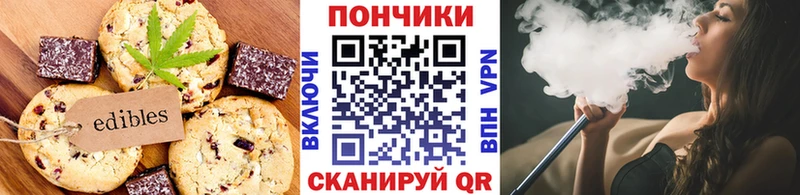 Печенье с ТГК конопля Моздок