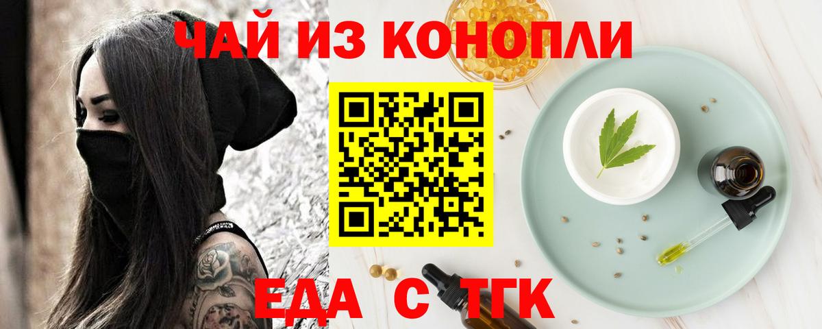 Cannafood марихуана  Вход с VPN  Моздок 