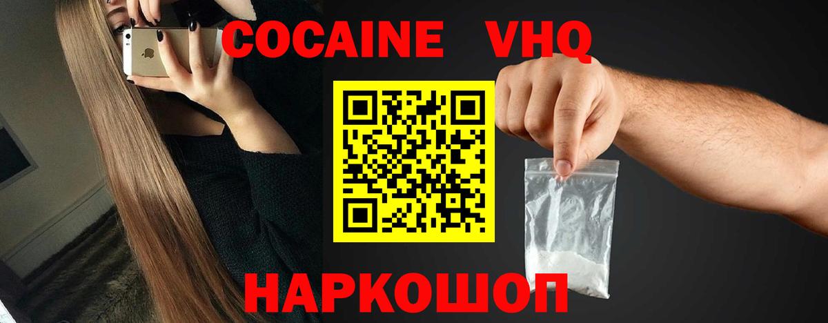 Cocaine 97% Моздок