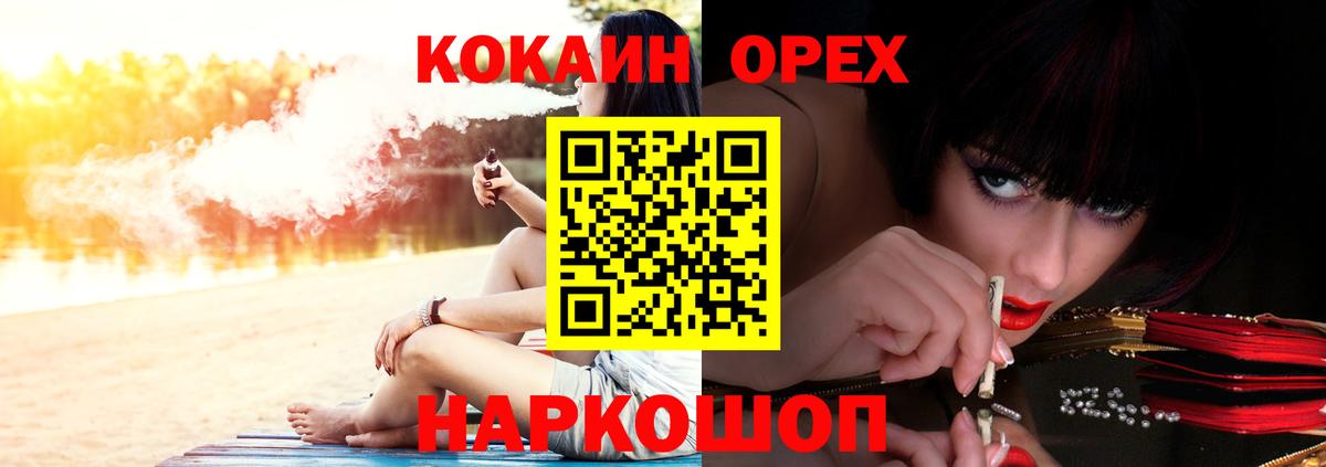 Cocaine FishScale  Cocaine Перу  КОКАИН  Моздок  Вход с VPN 