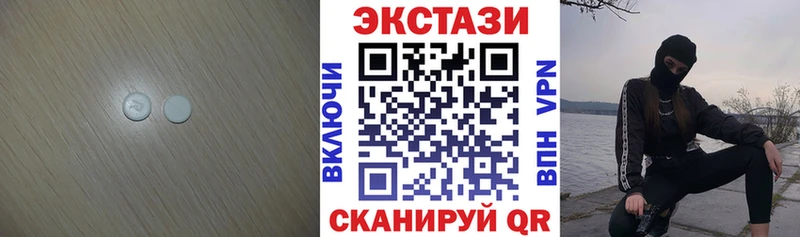 купить закладку  мега   ЭКСТАЗИ 250 мг  Моздок 