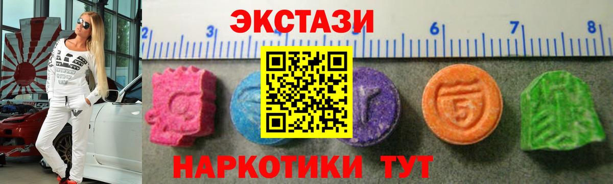ЭКСТАЗИ  Ecstasy Punisher  Вход с VPN  где купить   Ecstasy диски  Моздок 