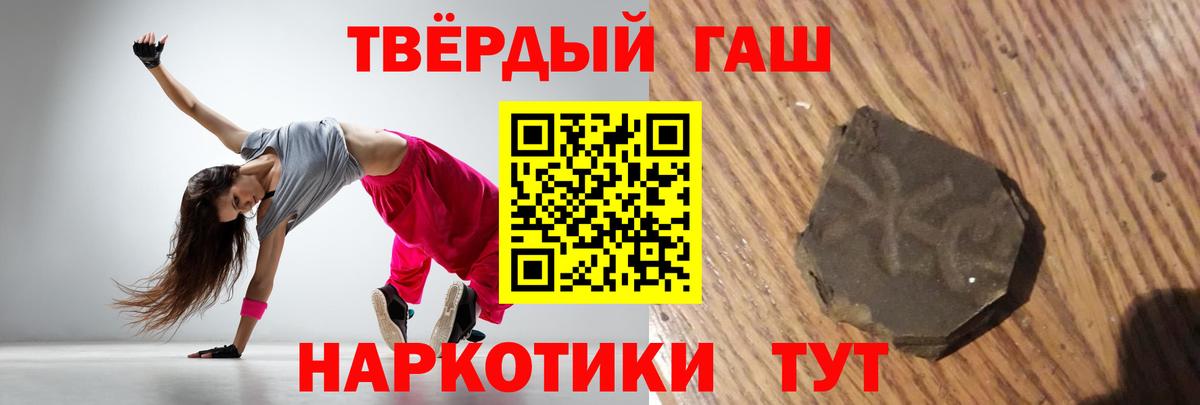 Гашиш Cannabis Моздок