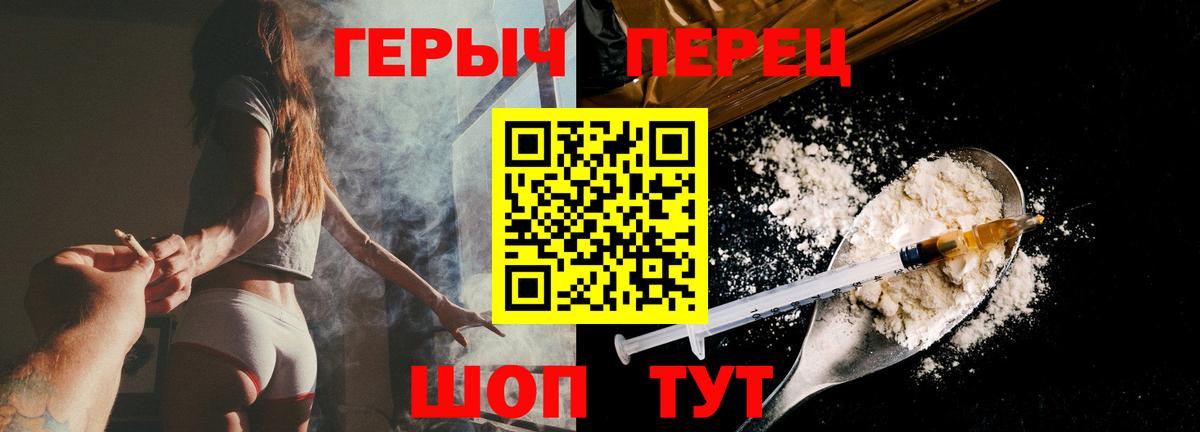 Героин  ГЕРОИН гречка  Вход с VPN  Моздок 