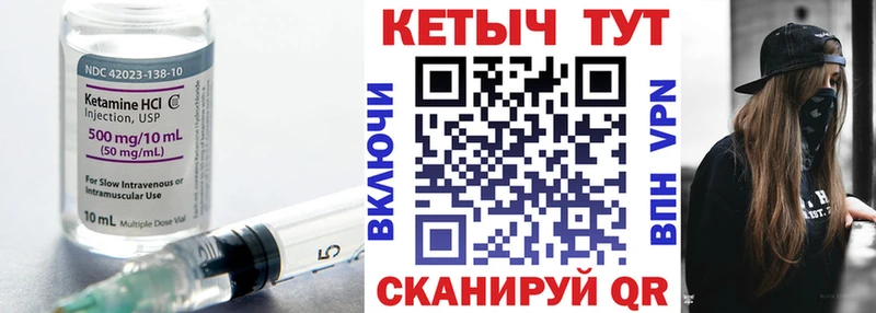 Кетамин ketamine  Моздок 