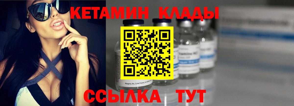 Моздок  КЕТАМИН ketamine  Кетамин VHQ  Вход с VPN 