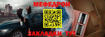 мефедрон Ирбит