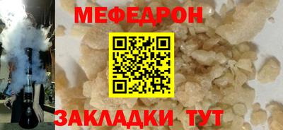 мефедрон Ирбит