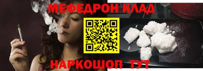 мефедрон Ирбит