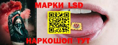 марки lsd Ипатово
