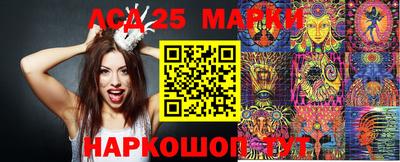 марки lsd Ипатово