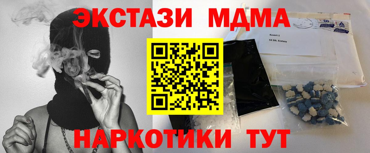МДМА VHQ  Вход с VPN  МДМА кристаллы  Моздок 