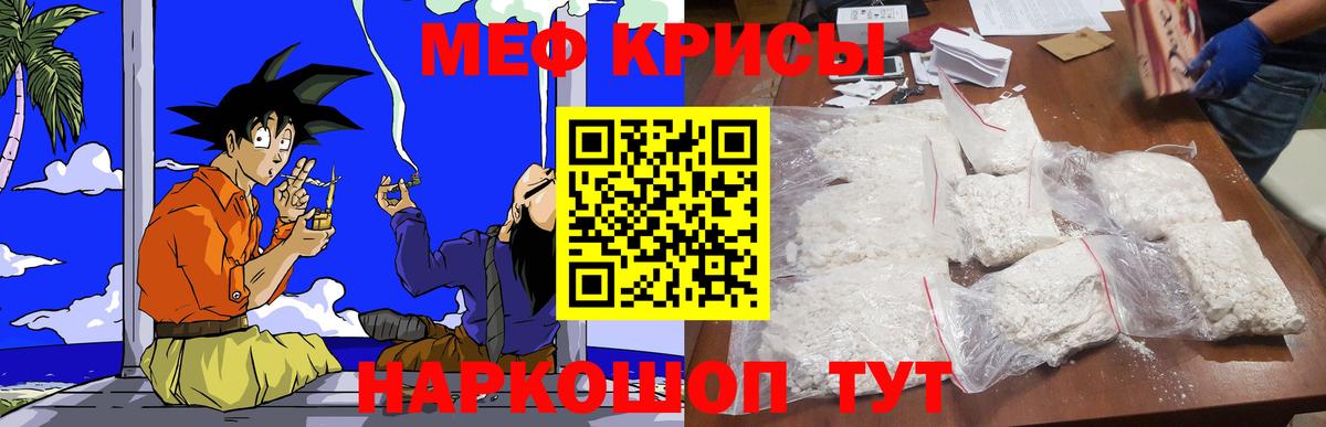 Меф мука Моздок