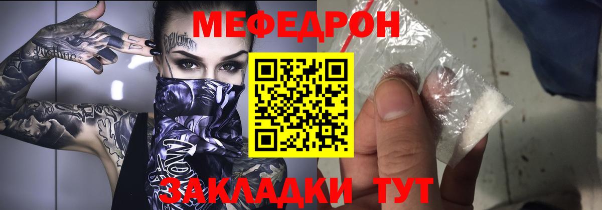 Мефедрон  Вход с VPN  Меф VHQ  Моздок  МЯУ-МЯУ мука 