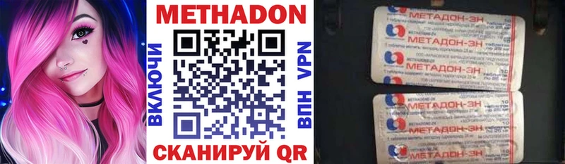 наркошоп  блэк спрут сайт  МЕТАДОН кристалл  Моздок 