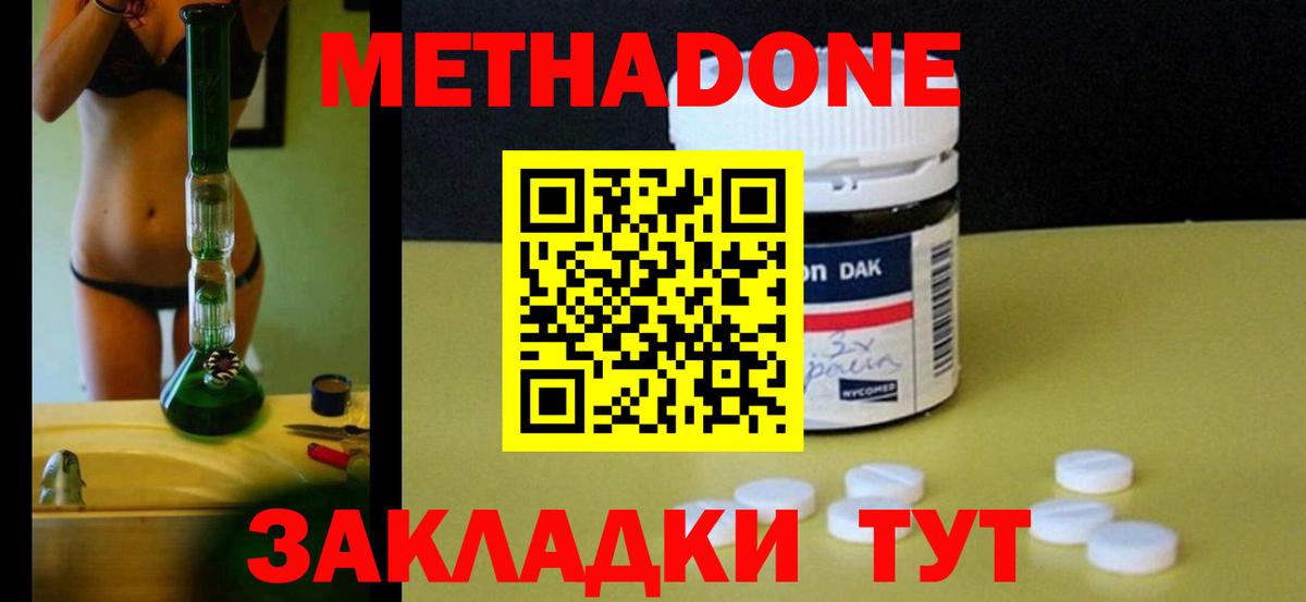 mega онион  Вход с VPN  Моздок  Метадон methadone 