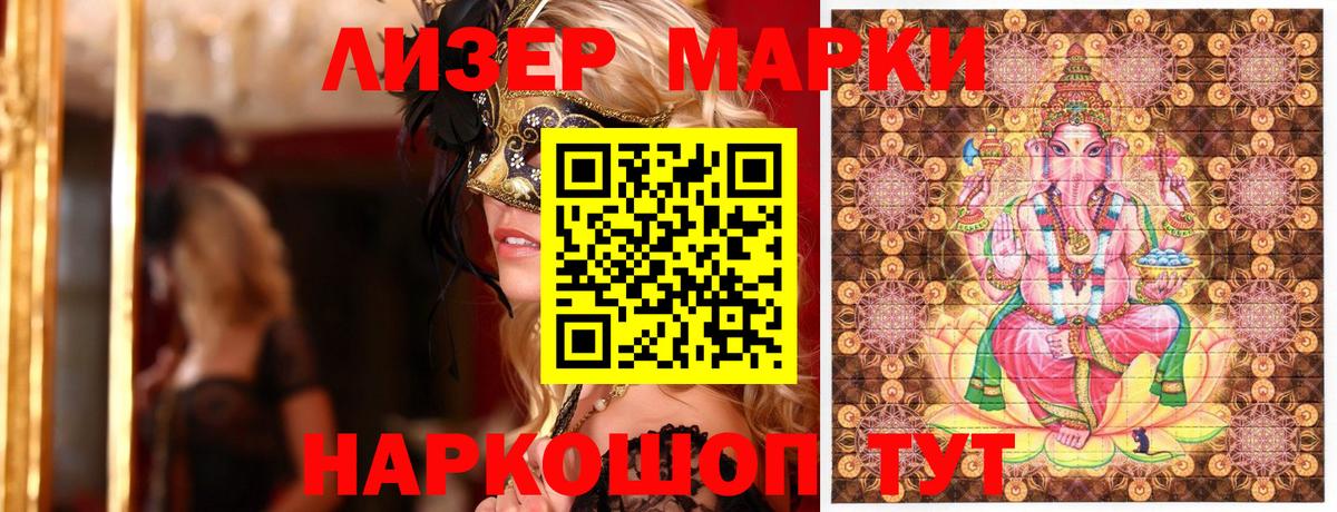 Наркотические марки  магазин продажи   Вход с VPN  Моздок  Наркотические марки 1,8мг 