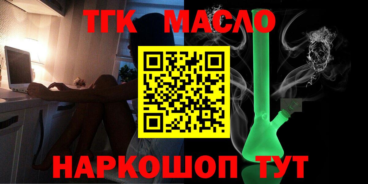 ТГК Wax Моздок